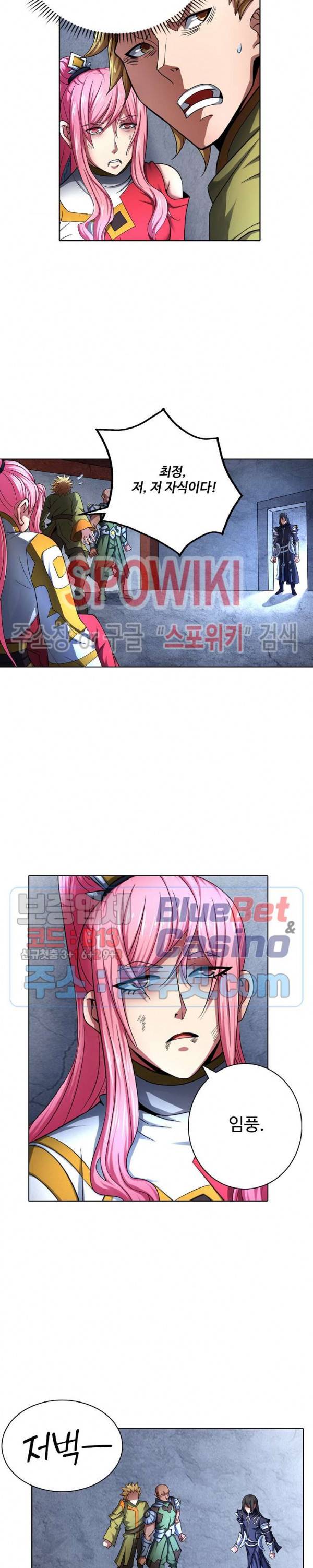 절세무신 118화 12