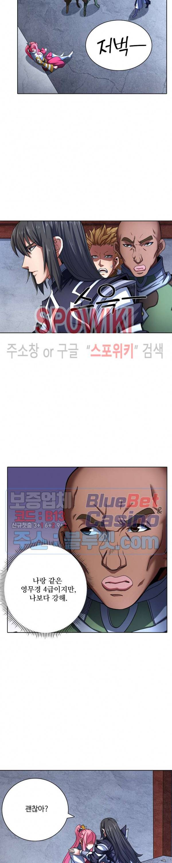 절세무신 118화 13