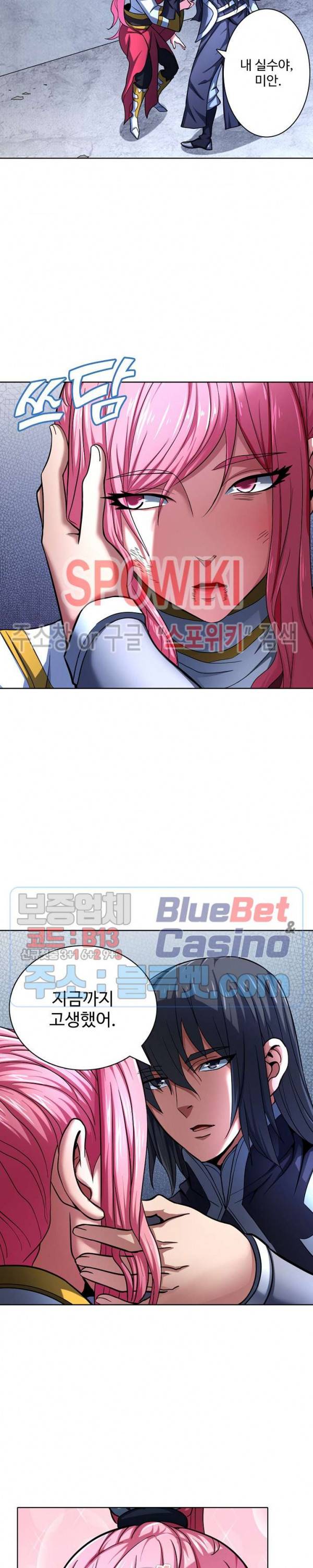 절세무신 118화 14