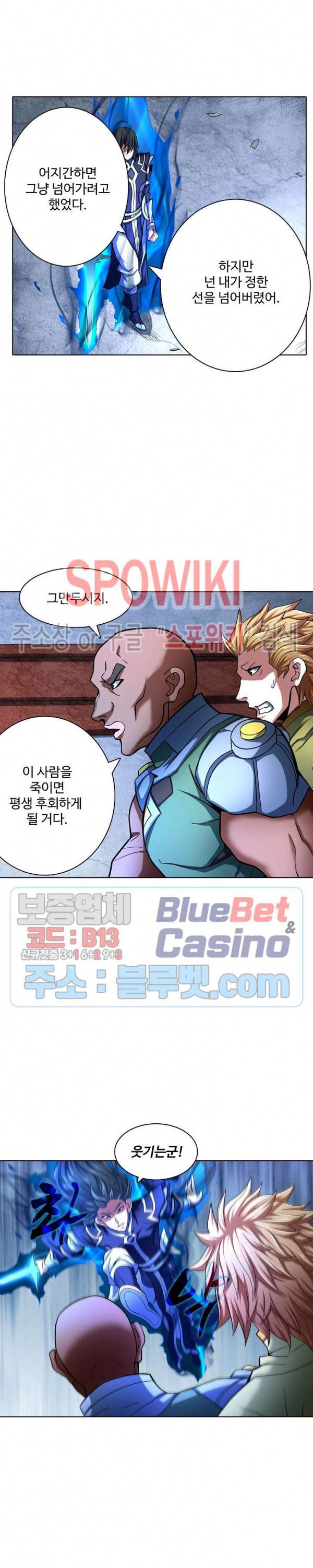 절세무신 118화 17