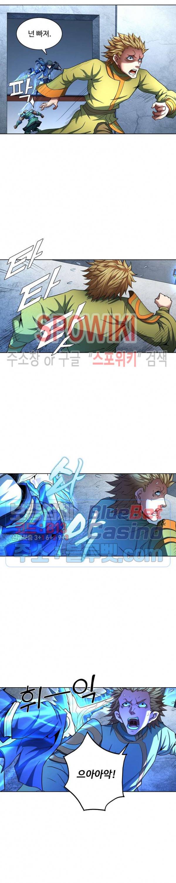 절세무신 118화 19