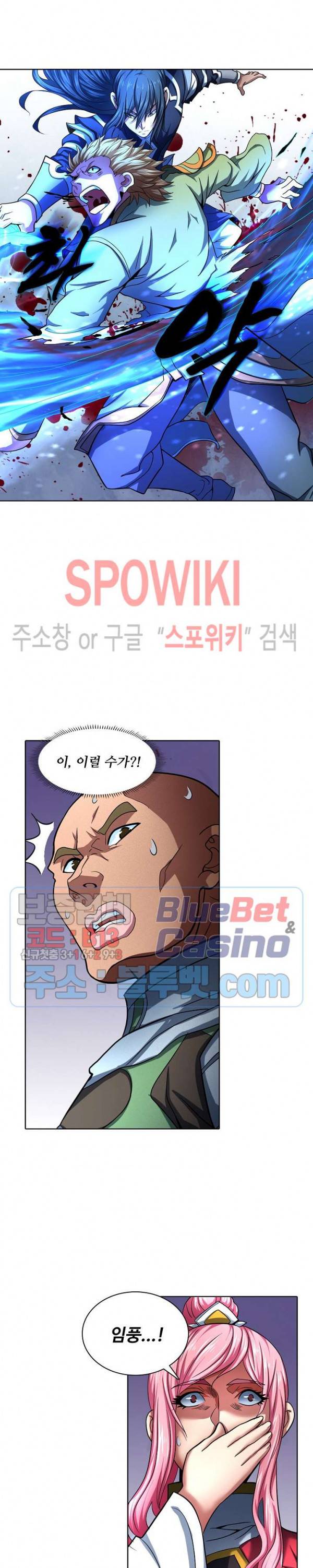 절세무신 118화 20