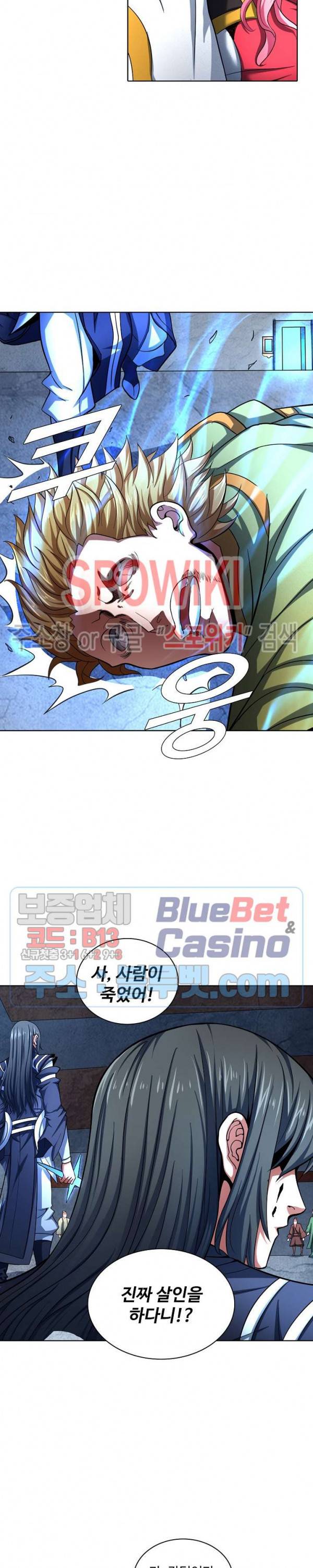 절세무신 118화 21