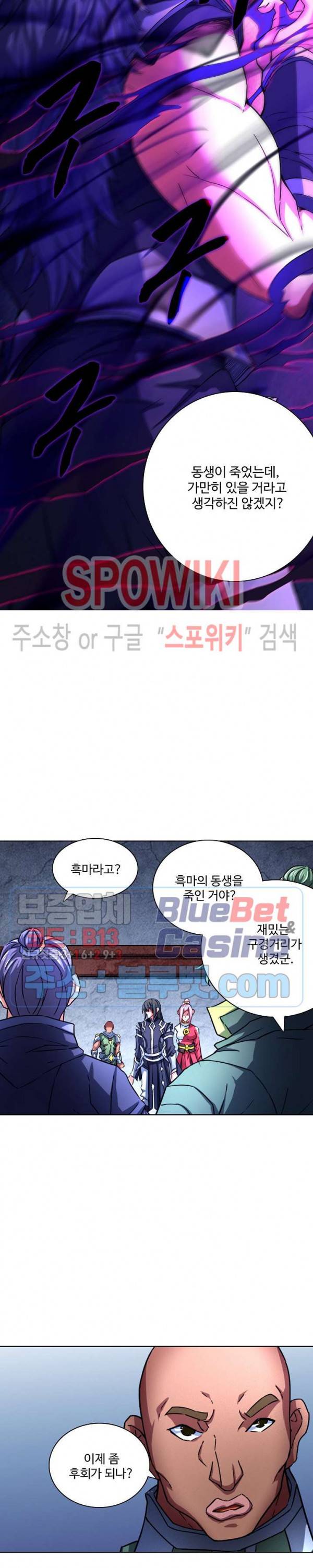 절세무신 118화 23