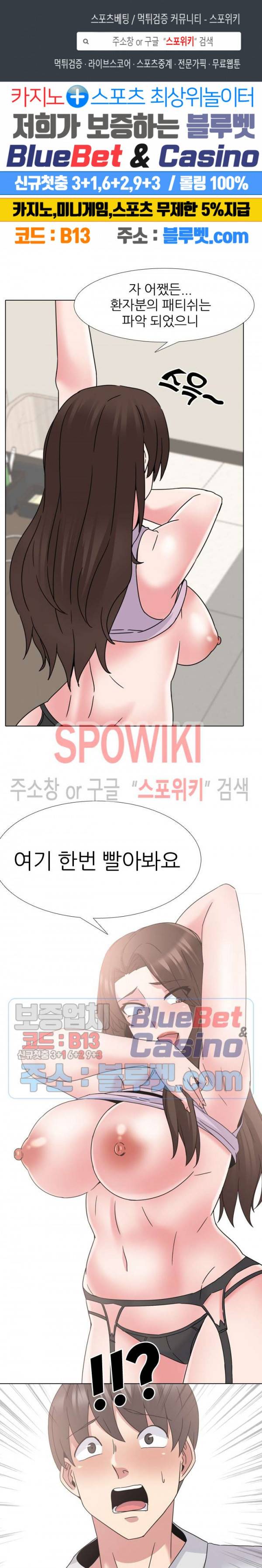 우리동네 비뇨기과 19화 1