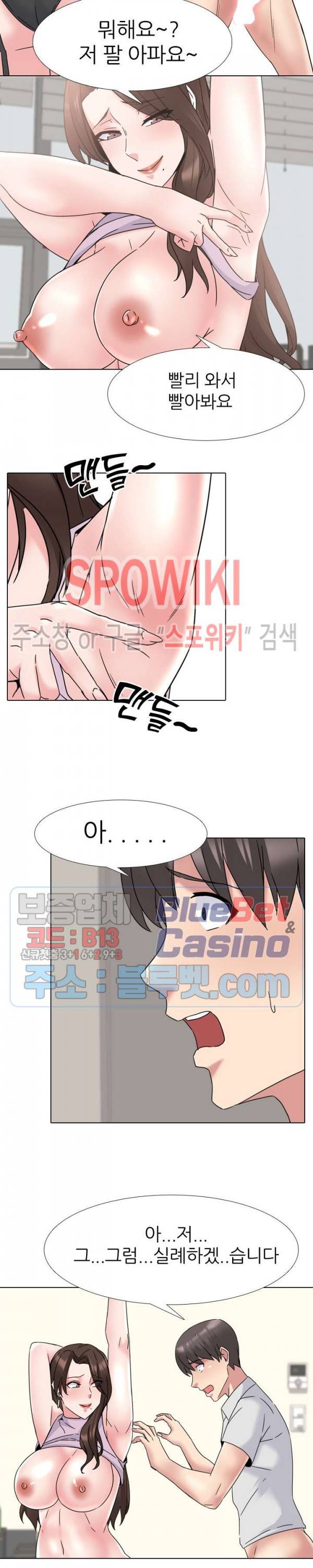 우리동네 비뇨기과 19화 3
