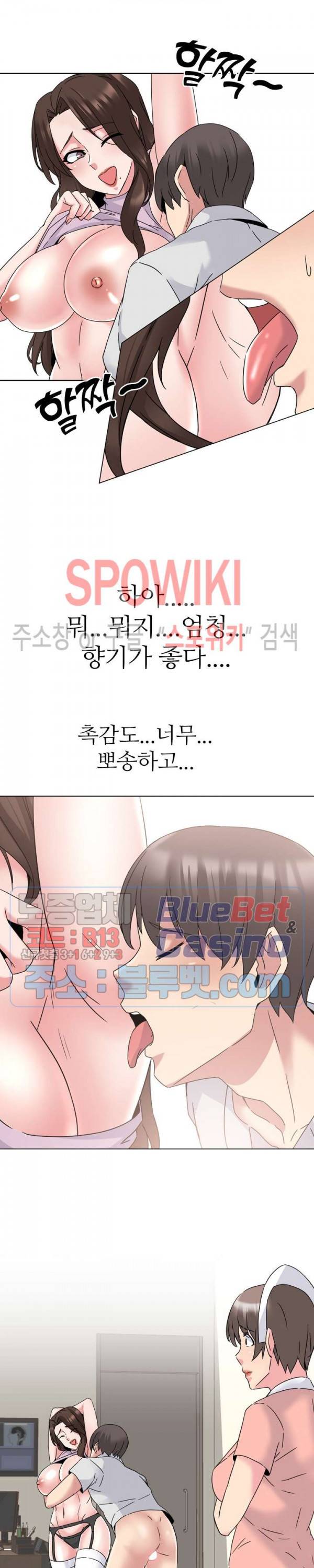 우리동네 비뇨기과 19화 4