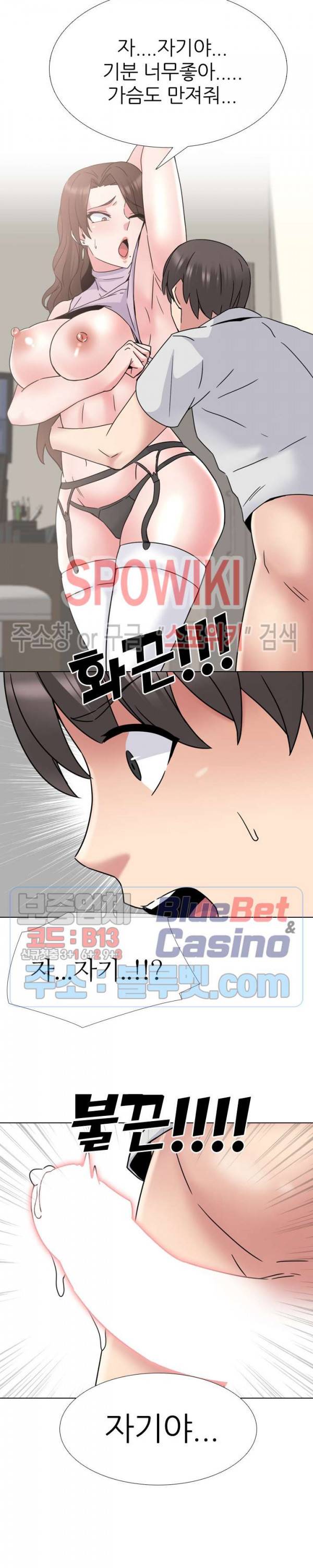 우리동네 비뇨기과 19화 6