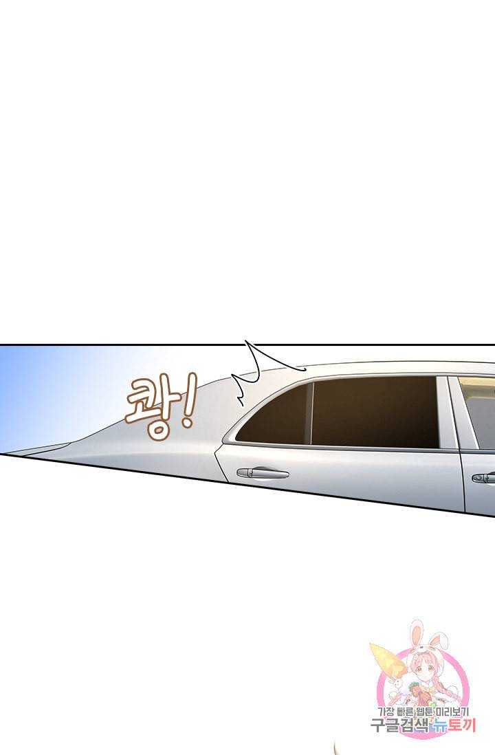 수상한 회장님의 비밀 81화 1