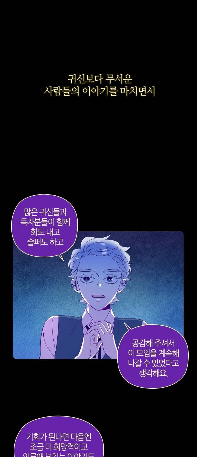 귀전구담 시즌2 후기 2