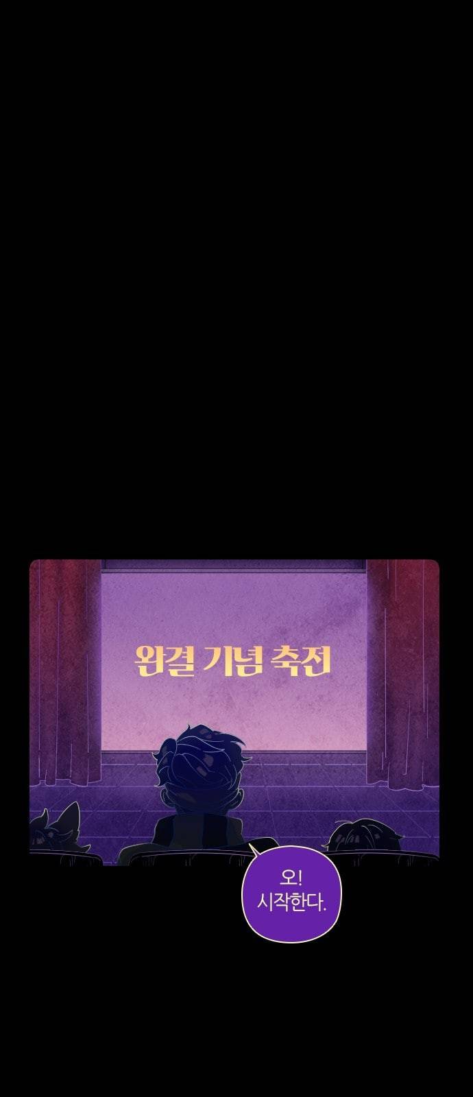 귀전구담 시즌2 후기 8