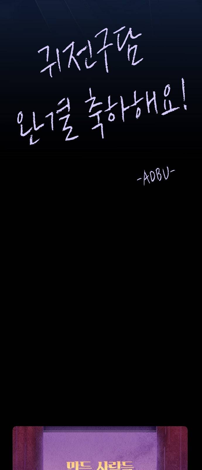 귀전구담 시즌2 후기 13