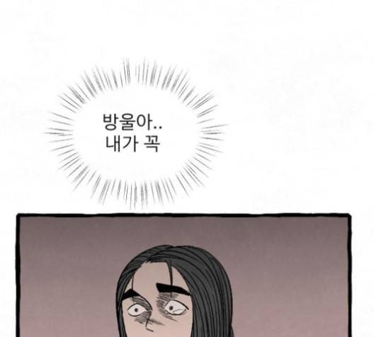 교환일기 62화 돌파구 1