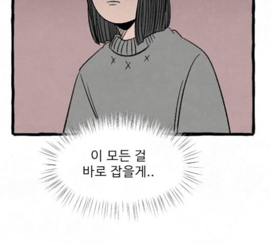 교환일기 62화 돌파구 2