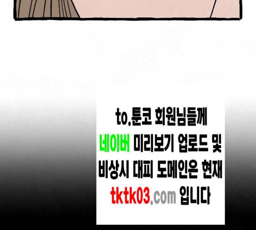 교환일기 62화 돌파구 10