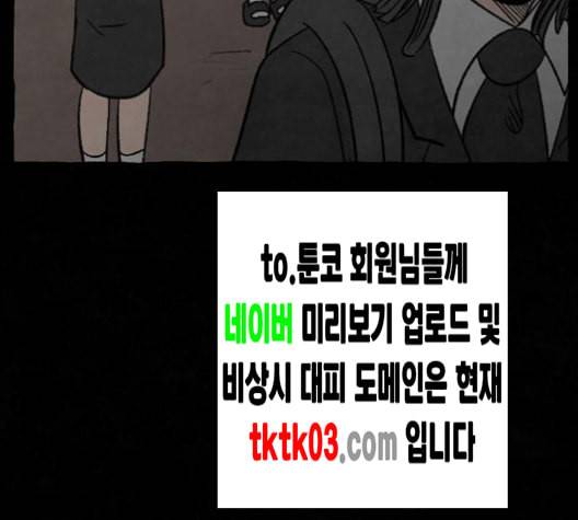 교환일기 62화 돌파구 16