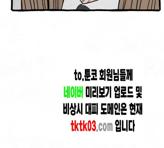 교환일기 62화 돌파구 25