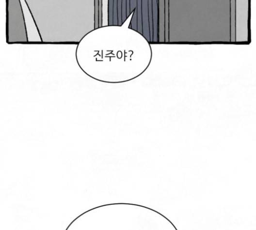 교환일기 62화 돌파구 30