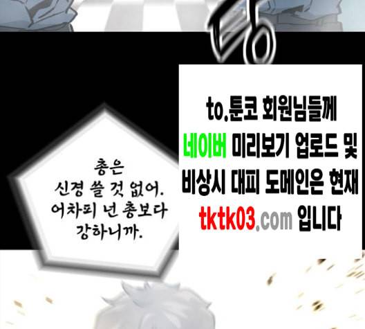 데드라이프 시즌2 19화 4