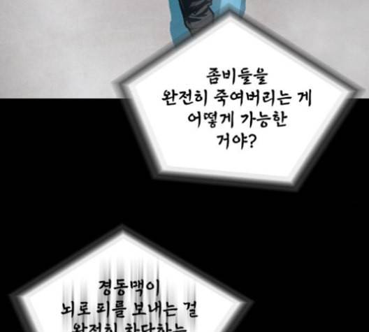데드라이프 시즌2 19화 9