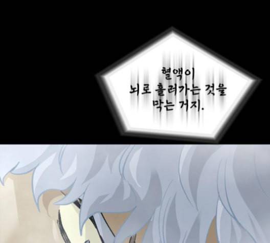 데드라이프 시즌2 19화 13