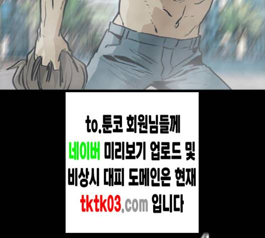 데드라이프 시즌2 19화 16