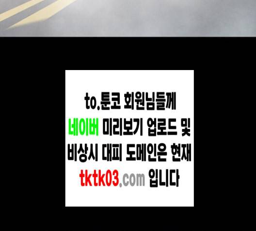 데드라이프 시즌2 19화 22