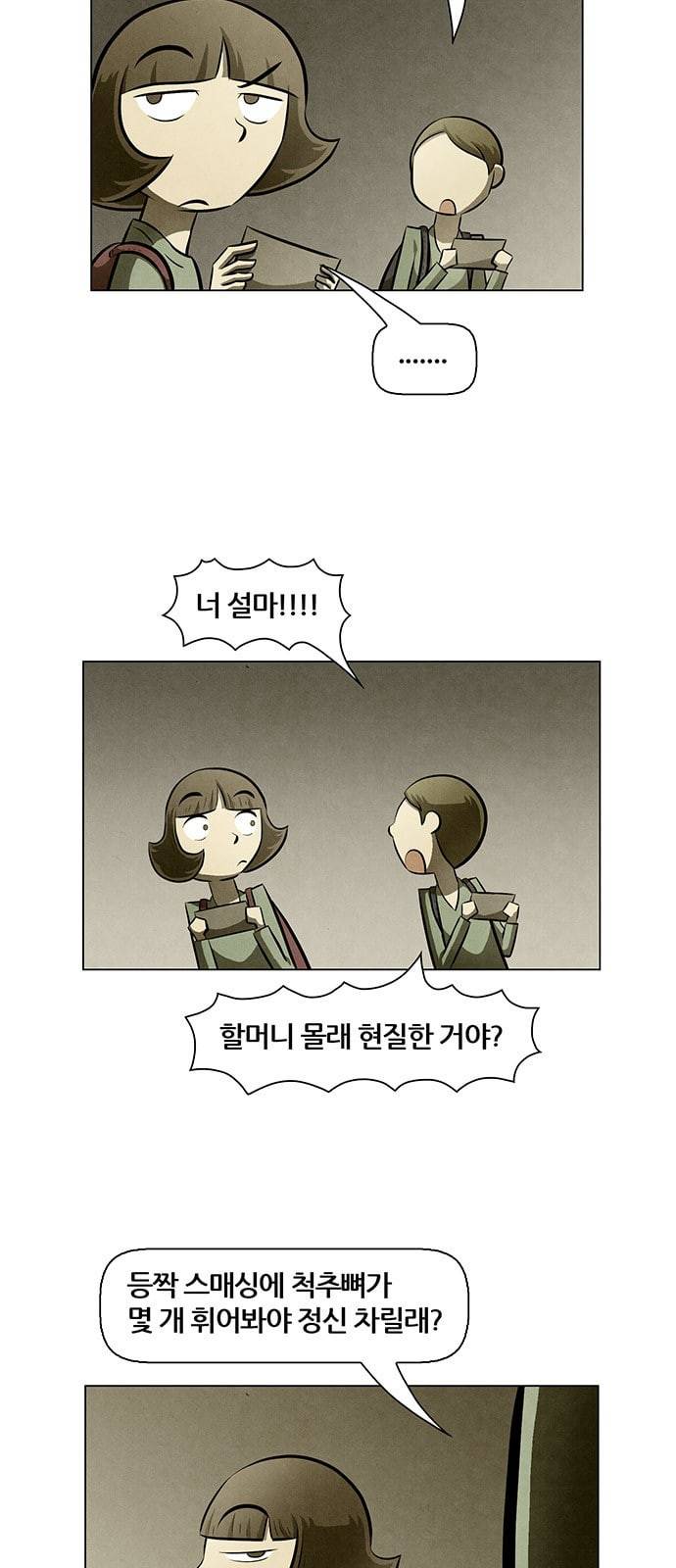 꿈의 기업 4 35 6