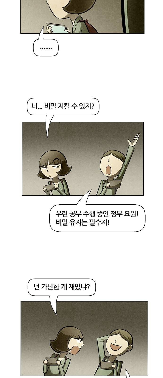 꿈의 기업 4 35 7
