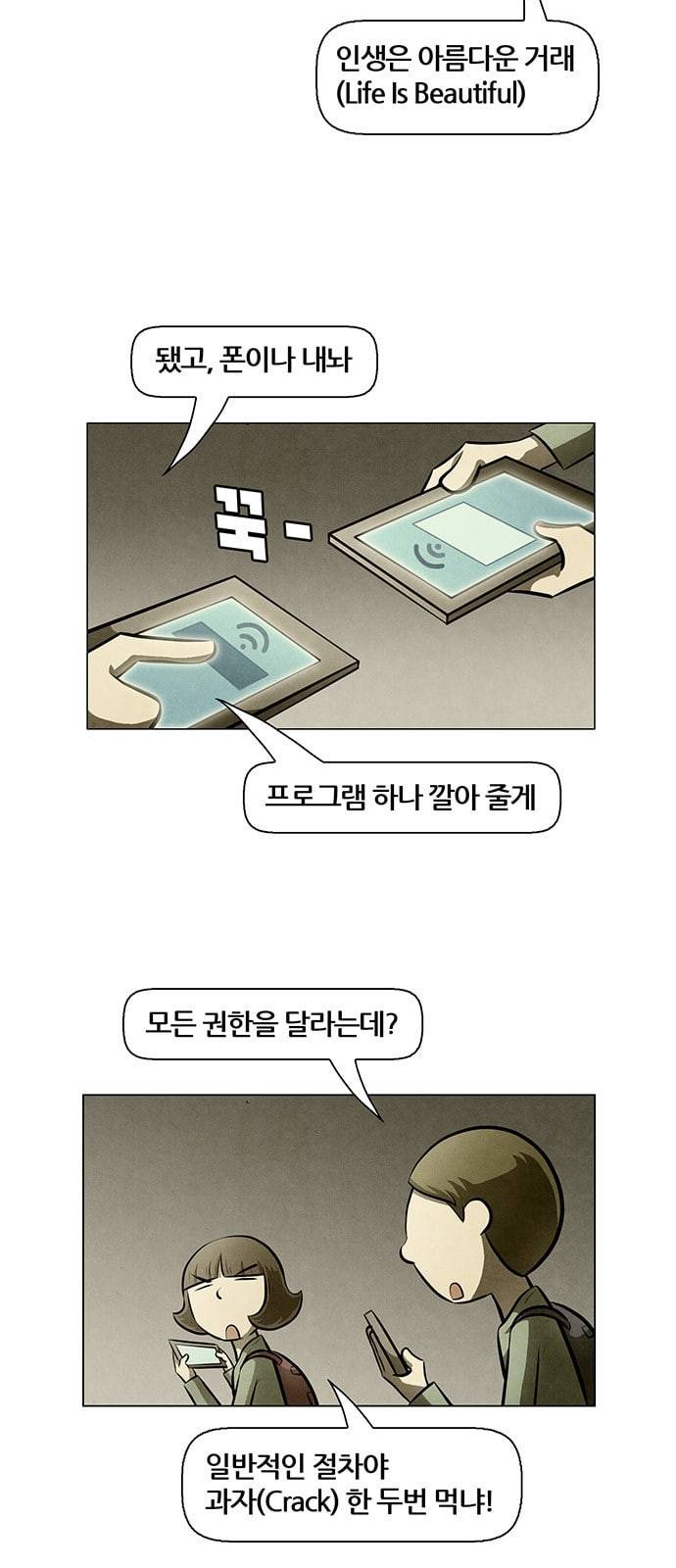 꿈의 기업 4 35 8