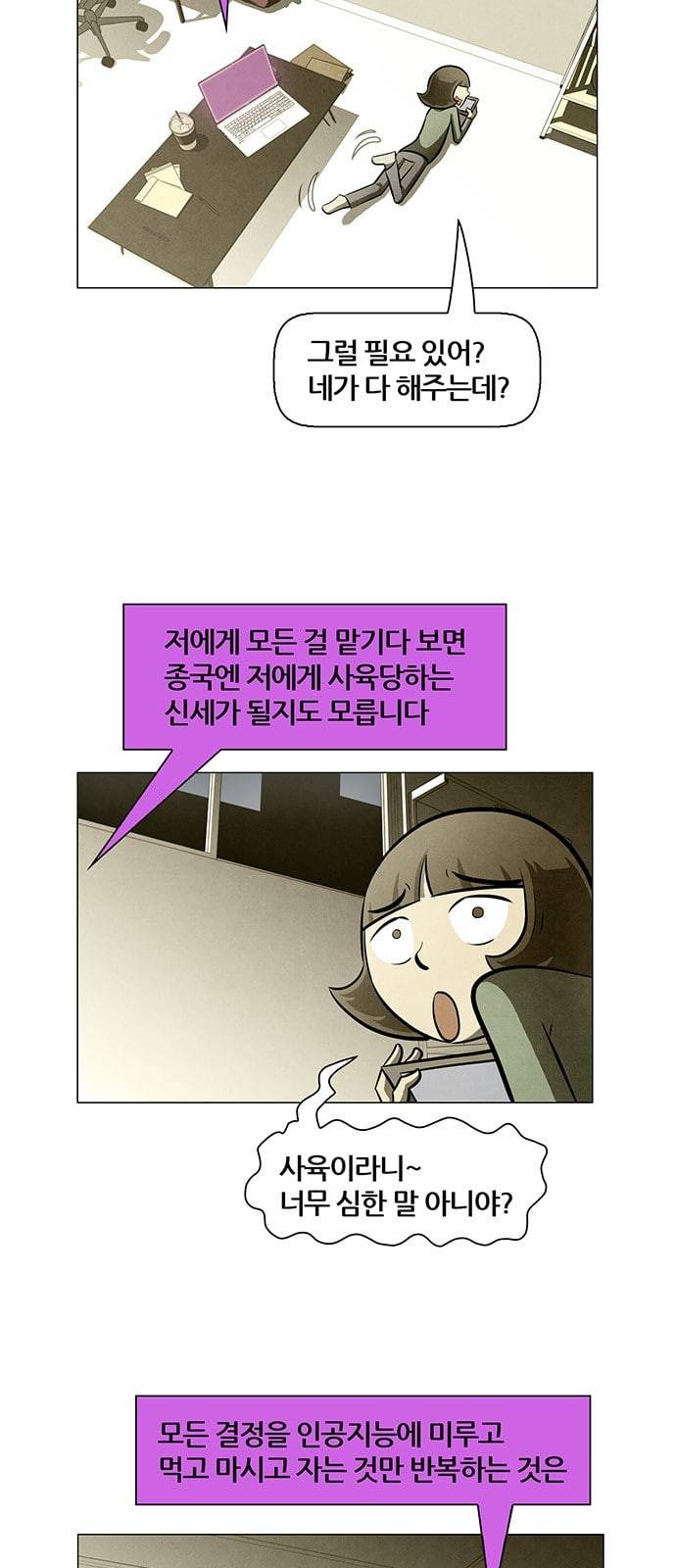 꿈의 기업 4 41 3