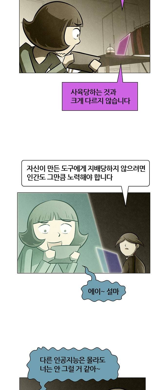 꿈의 기업 4 41 4