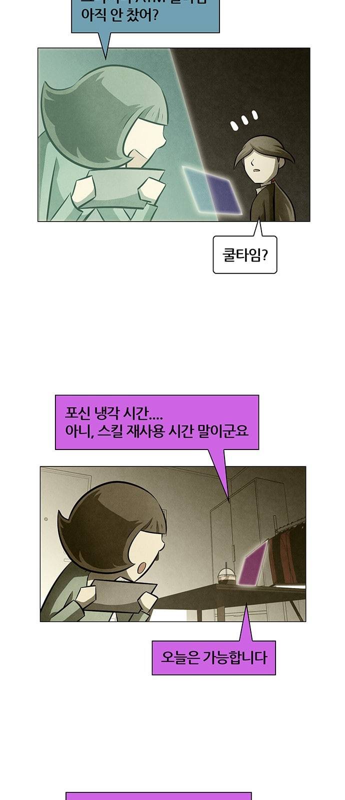 꿈의 기업 4 41 8