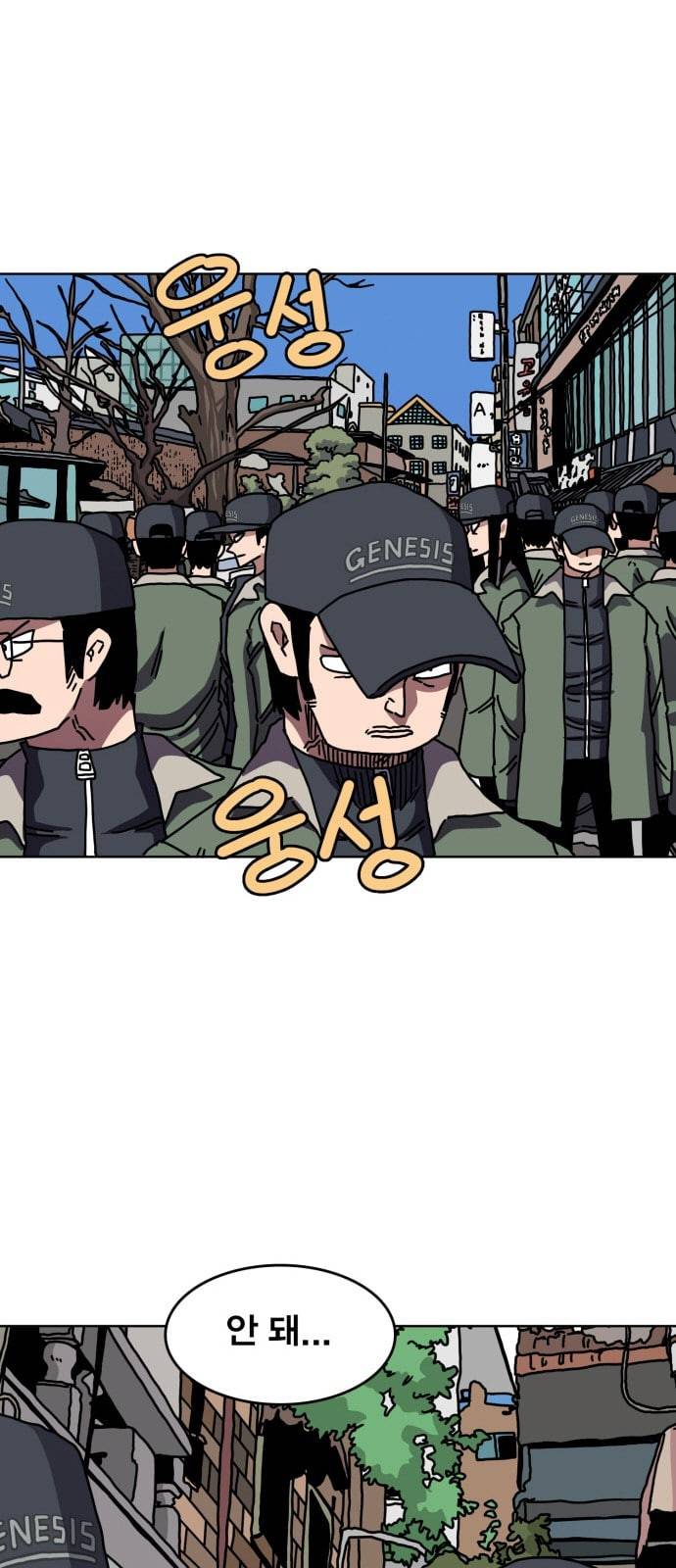 링크보이 104화 2