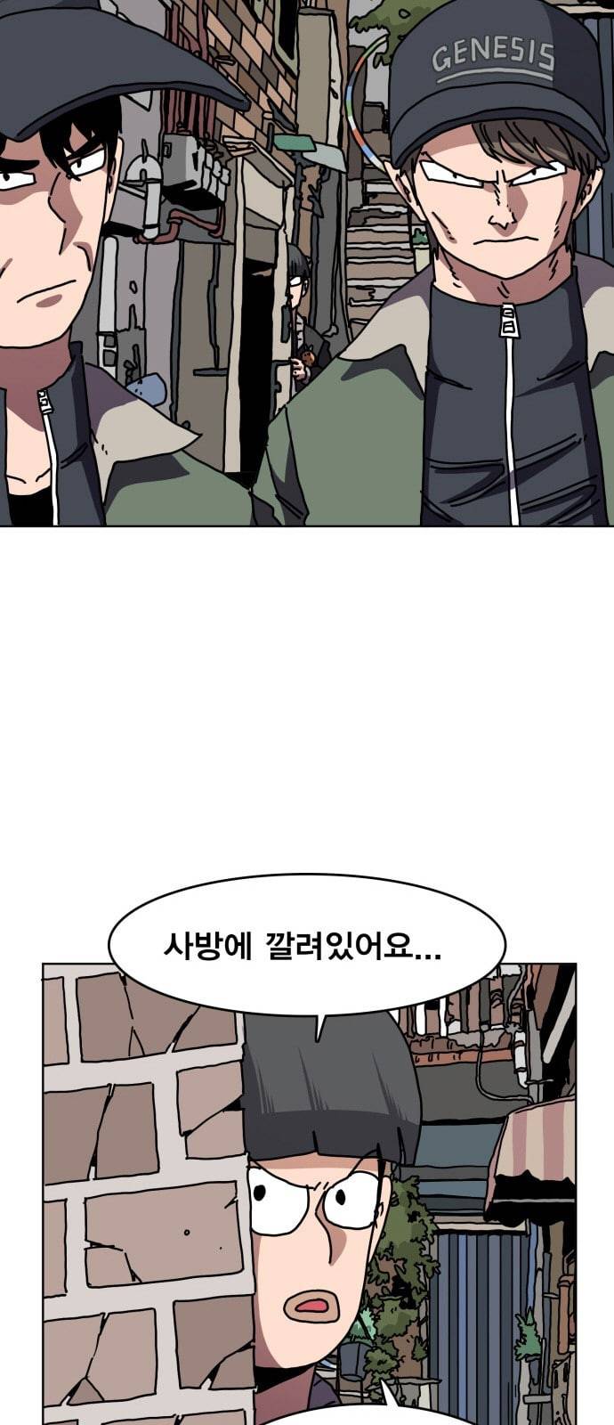 링크보이 104화 3