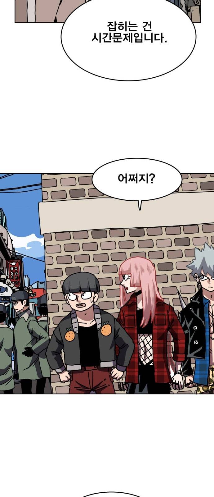 링크보이 104화 4
