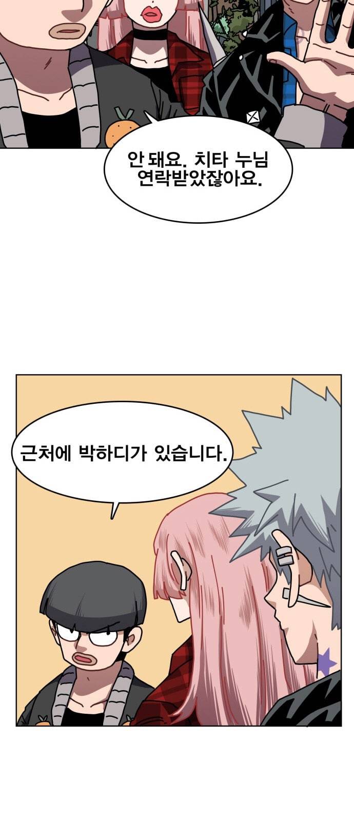 링크보이 104화 6
