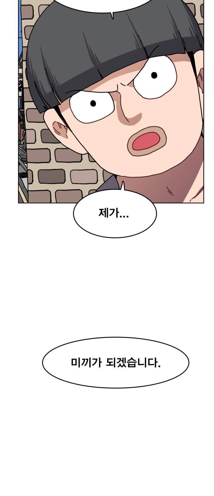 링크보이 104화 8