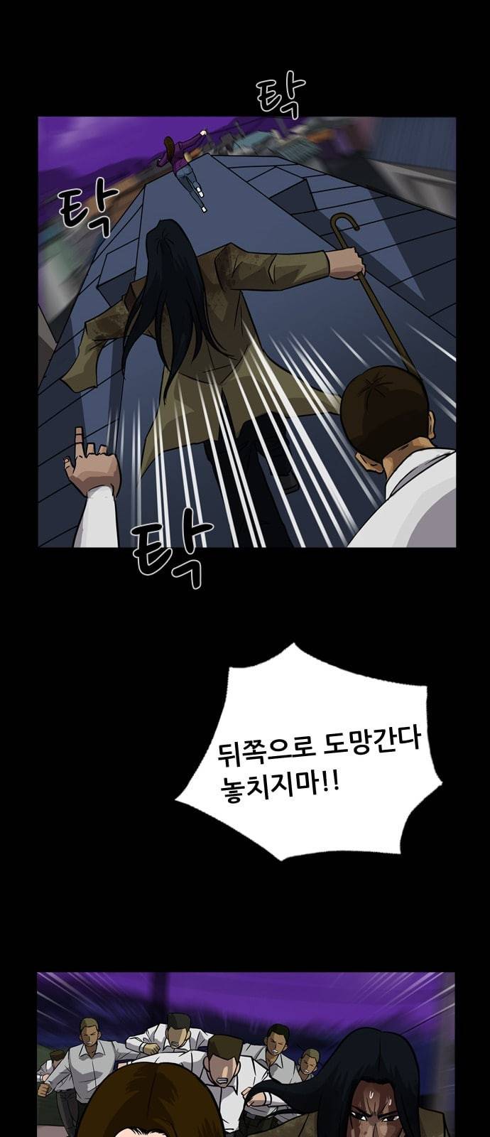 피플 108화 추격 3 13