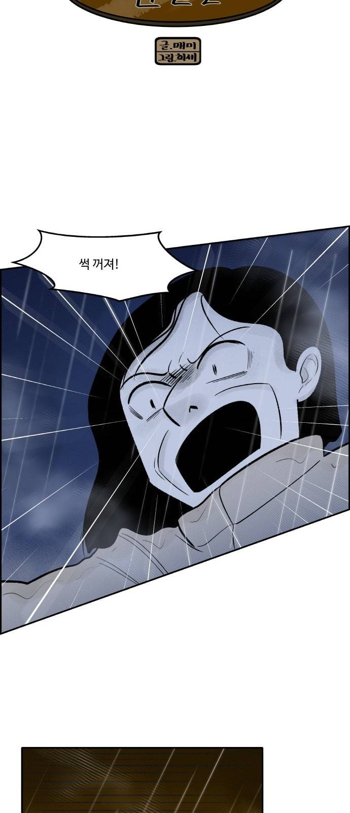 위대한 방옥숙 62 진실 2 4