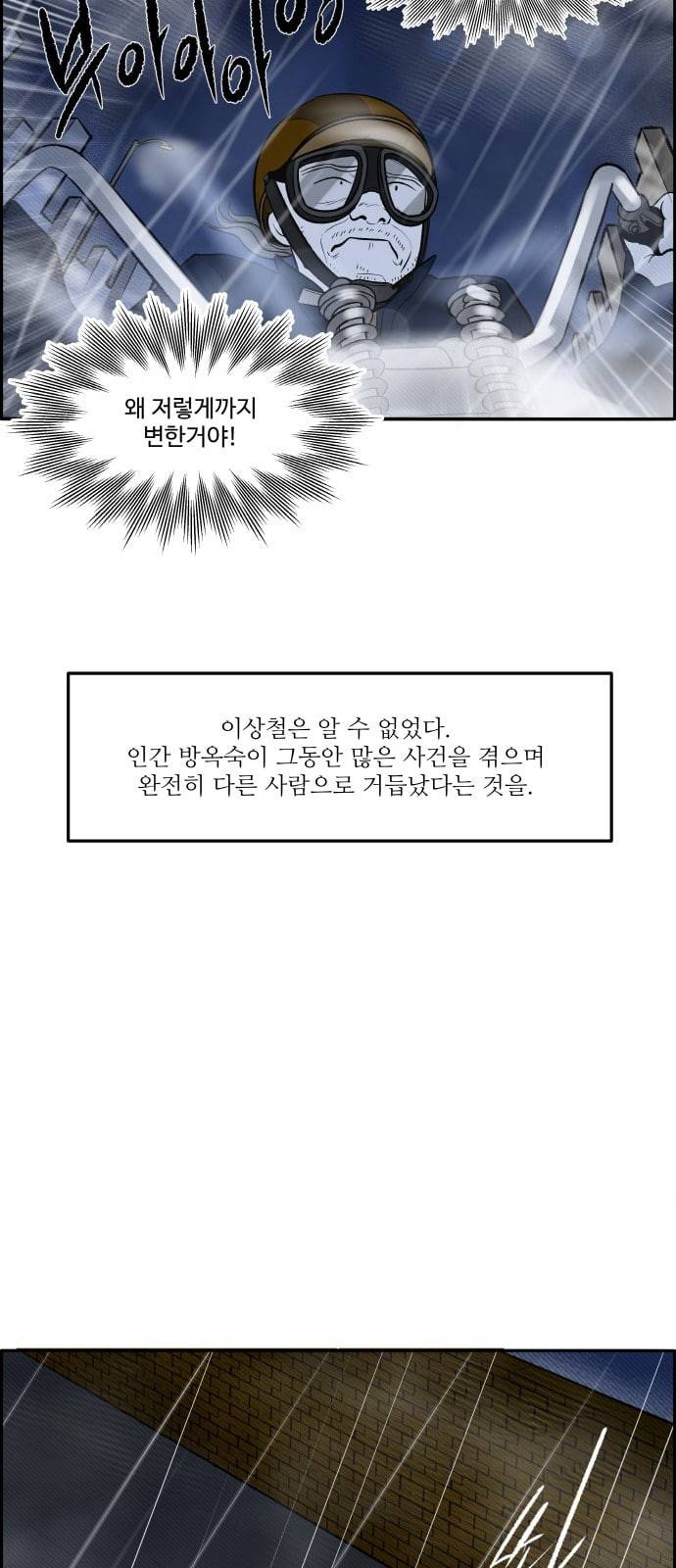 위대한 방옥숙 62 진실 2 9