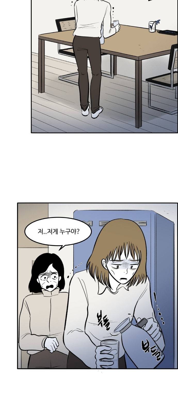 위대한 방옥숙 62 진실 2 22