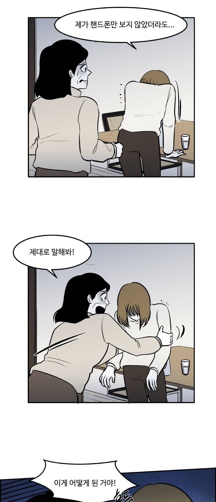 위대한 방옥숙 62 진실 2 24