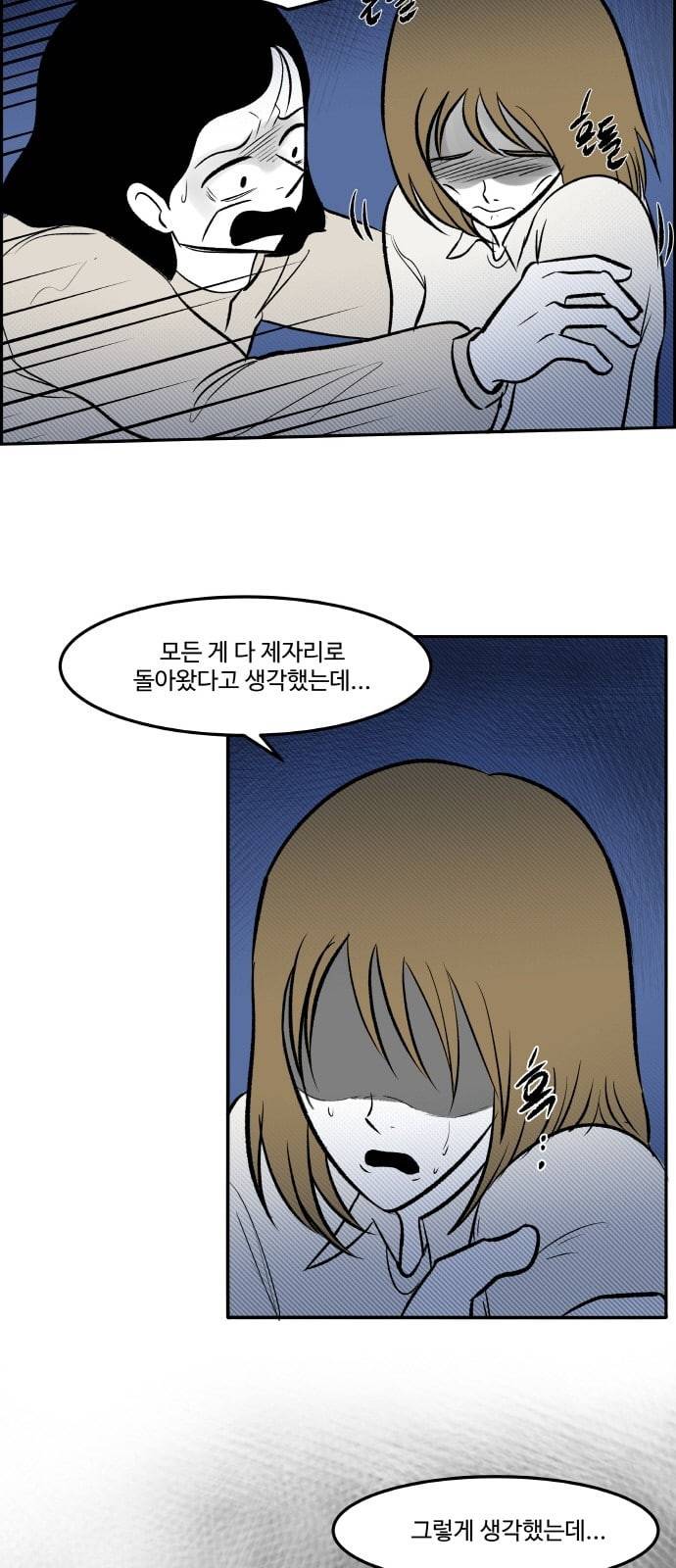 위대한 방옥숙 62 진실 2 25