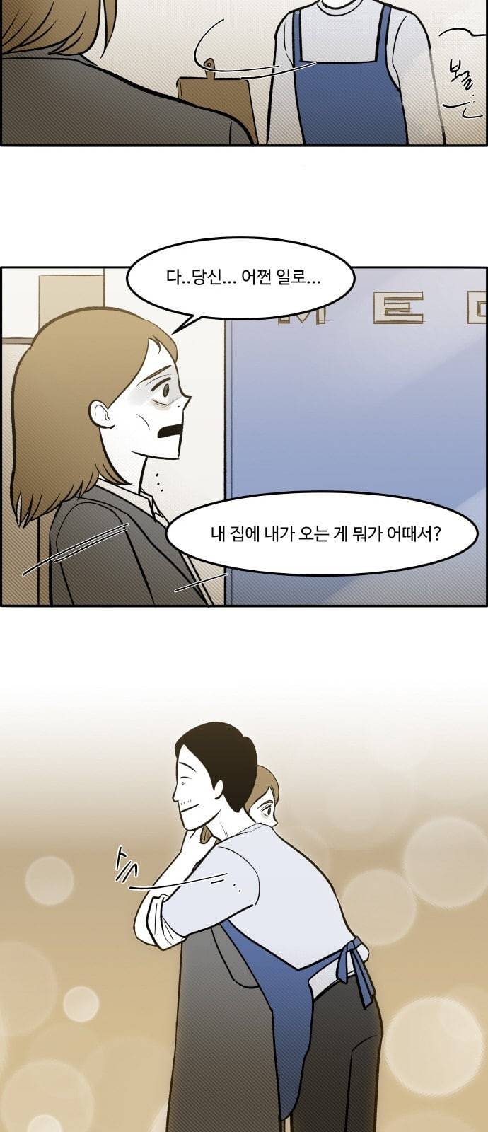 위대한 방옥숙 62 진실 2 28