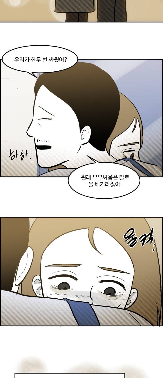위대한 방옥숙 62 진실 2 29