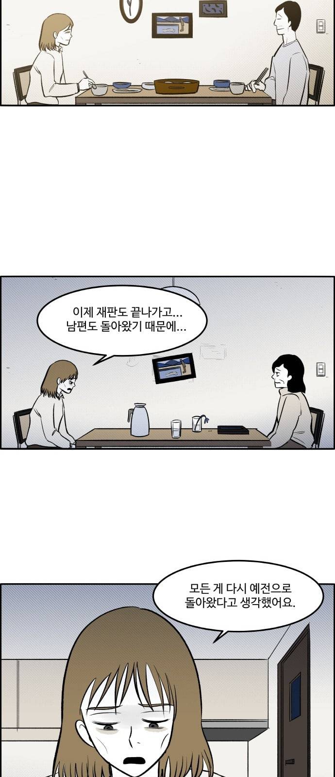 위대한 방옥숙 62 진실 2 31