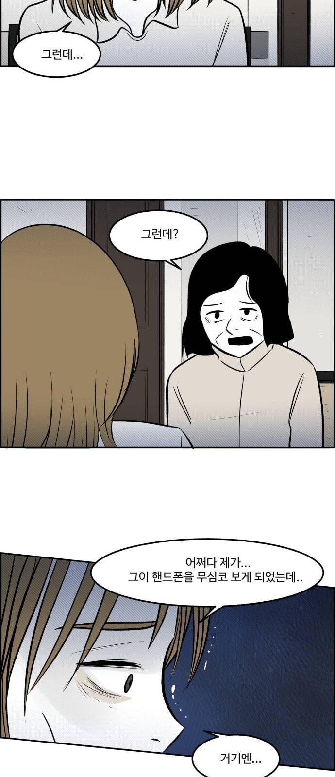 위대한 방옥숙 62 진실 2 32
