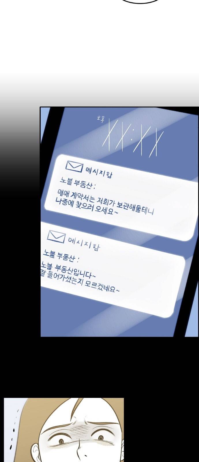 위대한 방옥숙 62 진실 2 33