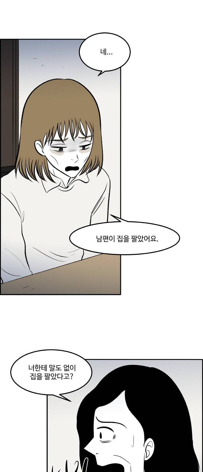 위대한 방옥숙 62 진실 2 35